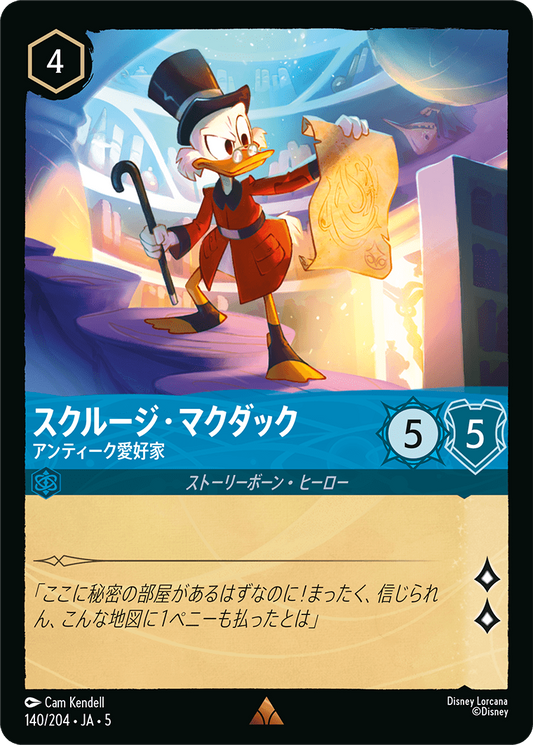 [140]スクルージ・マクダック アンティーク愛好家【5弾】[R][サファイア]