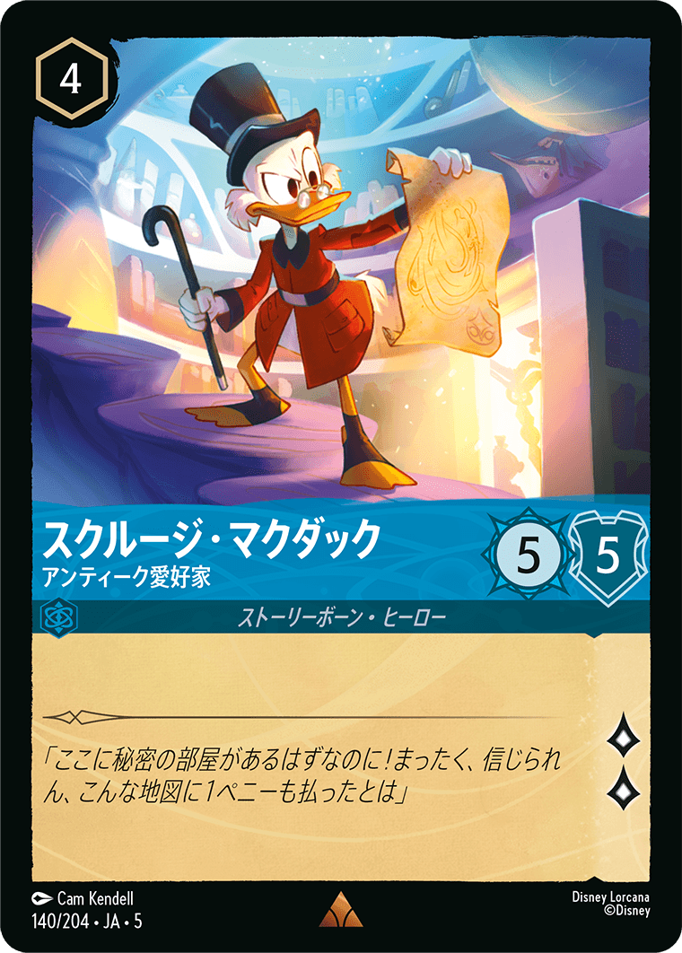 [140]スクルージ・マクダック アンティーク愛好家【5弾】[R][サファイア]