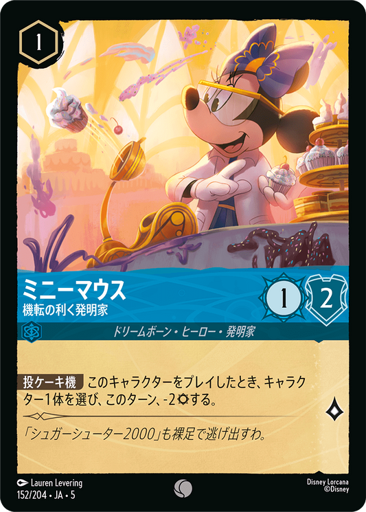 [152]ミニーマウス 機転の利く発明家【5弾】[C][サファイア]