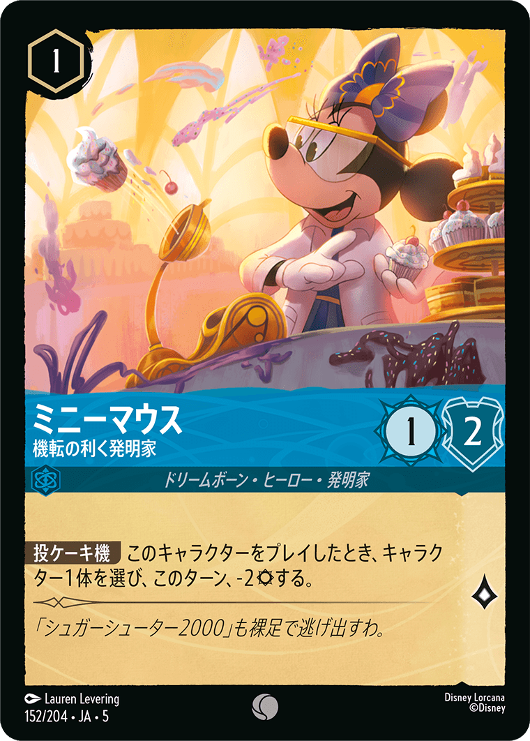 [152]ミニーマウス 機転の利く発明家【5弾】[C][サファイア]