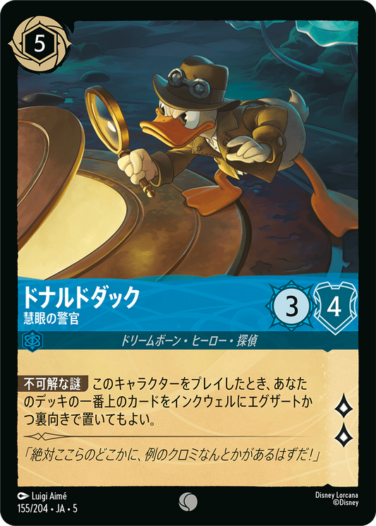 [155]【FOIL】ドナルドダック 慧眼の警官【5弾】[C][サファイア]