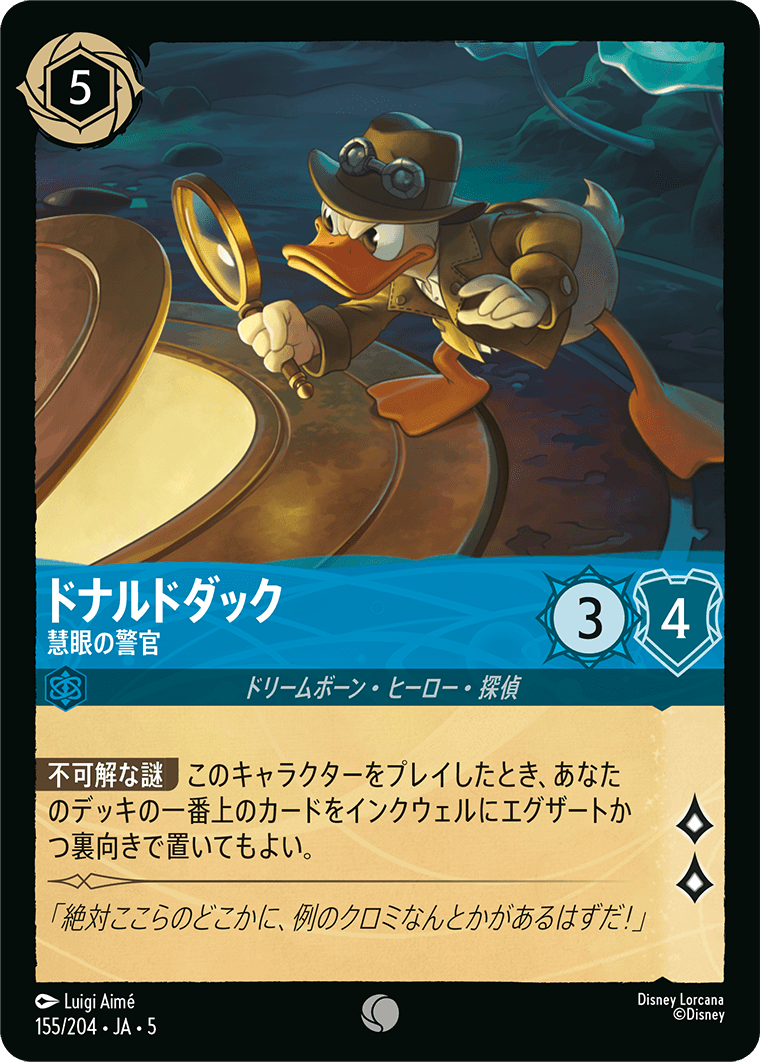 [155]【FOIL】ドナルドダック 慧眼の警官【5弾】[C][サファイア]