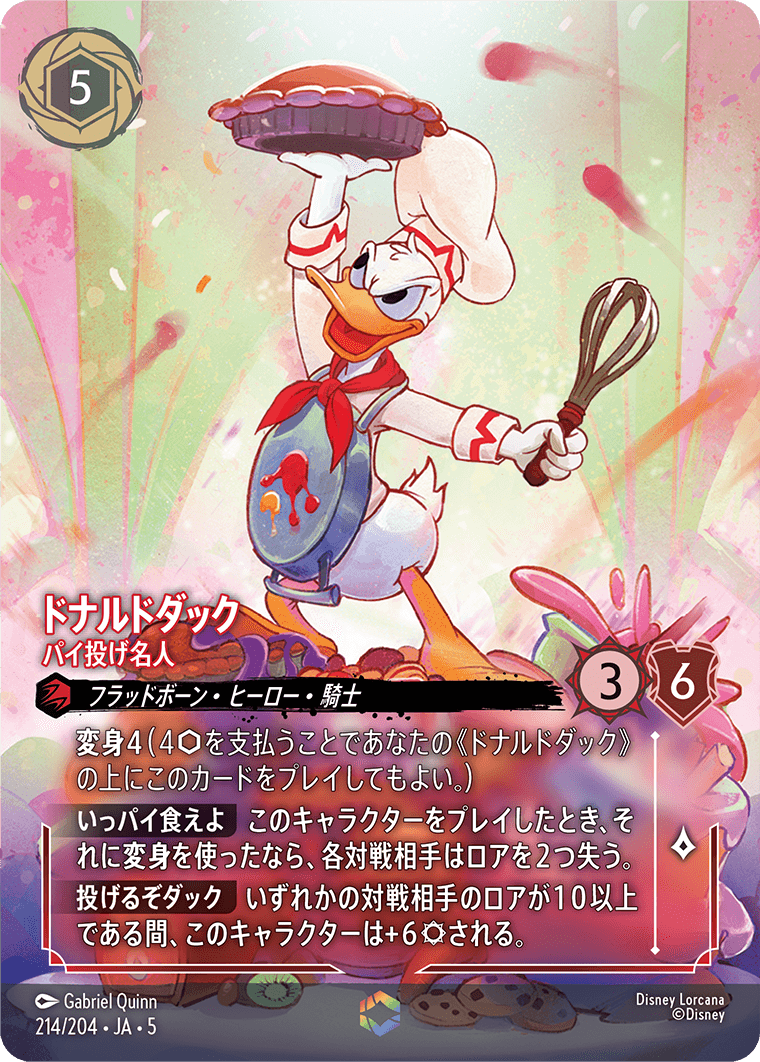 [214]【FOIL】ドナルドダック パイ投げ名人【5弾】[E][ルビー]