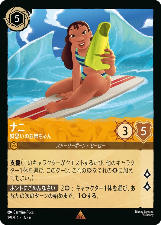 [019]ナニ 妹思いのお姉ちゃん【6弾】[R][アンバー]