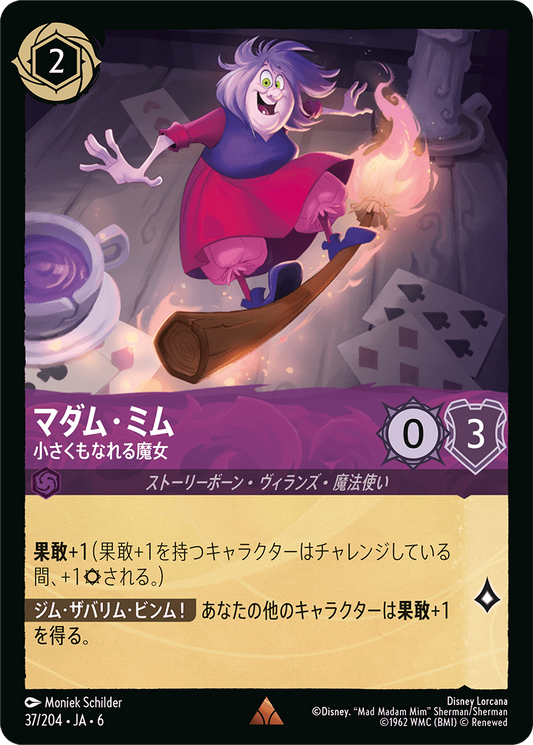 [037]【FOIL】マダム・ミム 小さくもなれる魔女【6弾】[R][アメジスト]