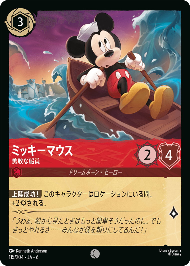 [115]【FOIL】ミッキーマウス 勇敢な船員【6弾】[C][ルビー]