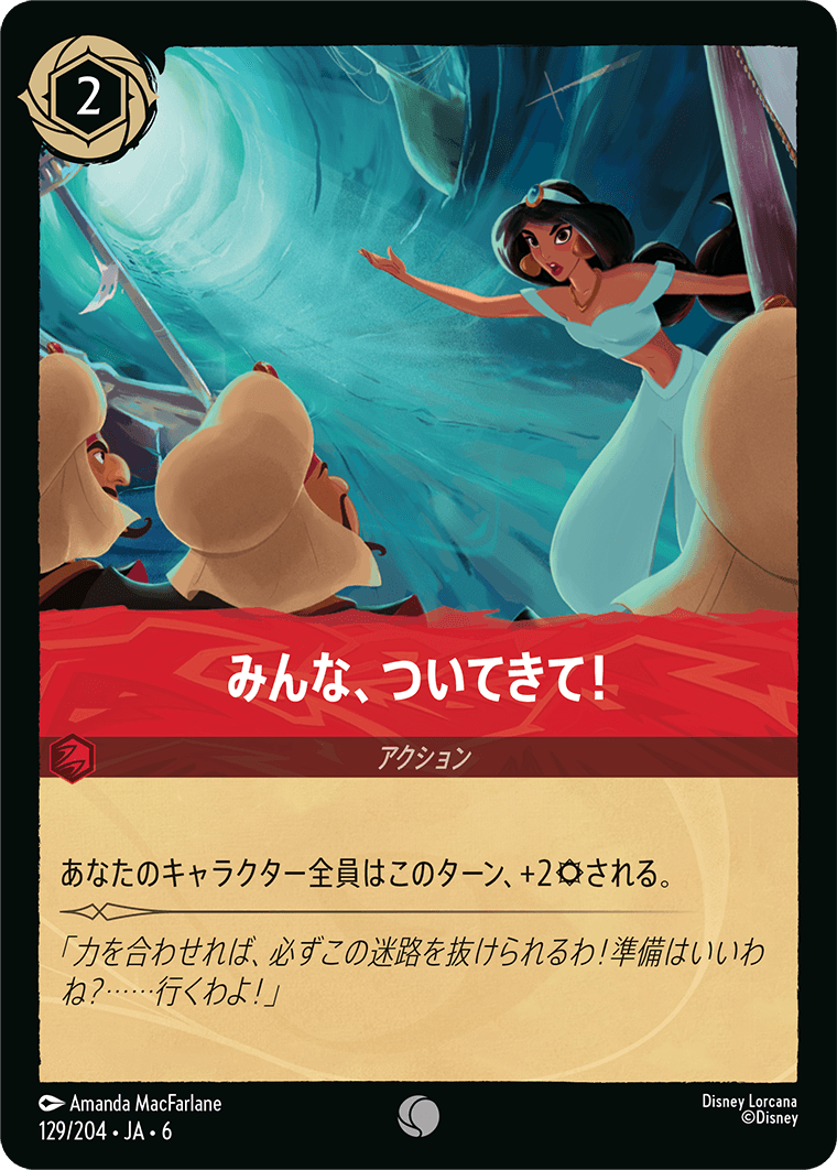 [129]【FOIL】みんな、ついてきて！【6弾】[C][ルビー]