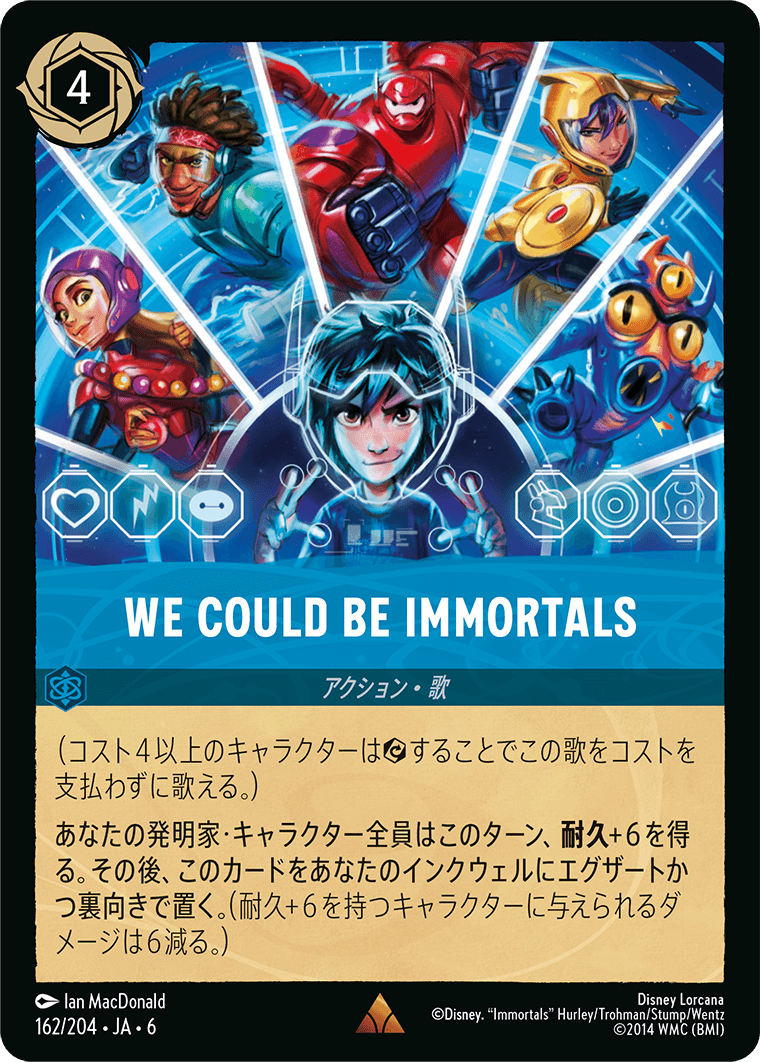 [162]【FOIL】WE COULD BE IMMORTALS【6弾】[R][サファイア]