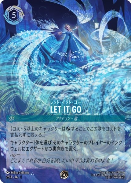 [002/C1]LET IT GO【1弾PROMO】[P][サファイア]