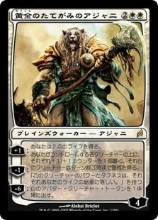 [001]【JP】【FOIL】黄金のたてがみのアジャニ/Ajani Goldmane【LRW】[R][白]