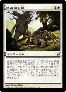 [013]【JP】【FOIL】絡め取る罠/Entangling Trap【LRW】[U][白]