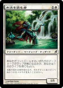 [022]【JP】【FOIL】水流を読む者/Judge of Currents【LRW】[C][白]