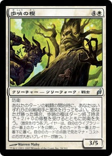 [038]【JP】歩哨の樫/Sentry Oak【LRW】[U][白]