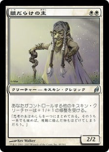 [049]【JP】【FOIL】皺だらけの主/Wizened Cenn【LRW】[U][白]