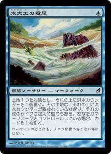 [052]【JP】【FOIL】水大工の意思/Aquitect's Will【LRW】[C][青]