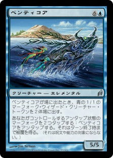 [053]【JP】【FOIL】ベンティコア/Benthicore【LRW】[U][青]