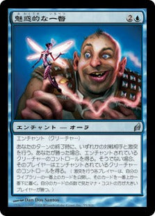 [055]【JP】【FOIL】魅惑的な一瞥/Captivating Glance【LRW】[U][青]