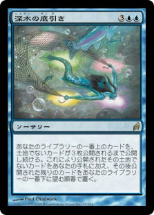 [065]【JP】【FOIL】深水の底引き/Fathom Trawl【LRW】[R][青]