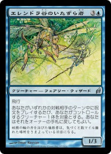 [067]【JP】【FOIL】エレンドラ谷のいたずら者/Glen Elendra Pranksters【LRW】[U][青]