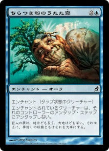 [068]【JP】【FOIL】ちらつき粉のうたた寝/Glimmerdust Nap【LRW】[C][青]
