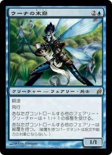 [083]【JP】ウーナの末裔/Scion of Oona【LRW】[R][青]
