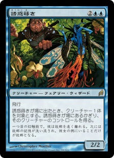 [088]【JP】【FOIL】誘惑蒔き/Sower of Temptation【LRW】[R][青]