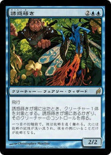 [088]【JP】誘惑蒔き/Sower of Temptation【LRW】[R][青]