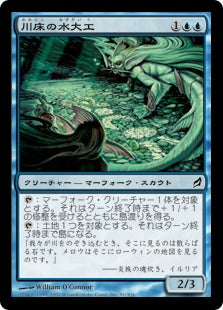 [091]【JP】【FOIL】川床の水大工/Streambed Aquitects【LRW】[C][青]