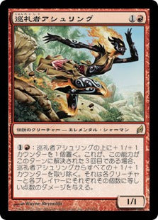 [149]【JP】巡礼者アシュリング/Ashling the Pilgrim【LRW】[R][赤]