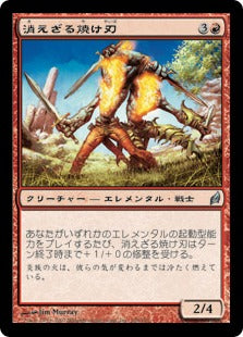 [158]【JP】【FOIL】消えざる焼け刃/Ceaseless Searblades【LRW】[U][赤]