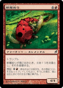 [163]【JP】【FOIL】断層削り/Faultgrinder【LRW】[C][赤]