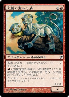 [164]【JP】【FOIL】火腹の変わり身/Fire-Belly Changeling【LRW】[C][赤]