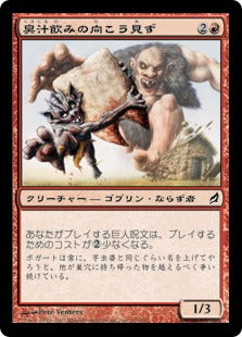 [191]【JP】【FOIL】臭汁飲みの向こう見ず/Stinkdrinker Daredevil【LRW】[C][赤]