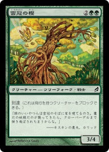 [201]【JP】【FOIL】雲冠の樫/Cloudcrown Oak【LRW】[C][緑]