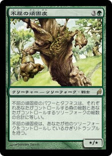 [203]【JP】【FOIL】不屈の頑固皮/Dauntless Dourbark【LRW】[R][緑]
