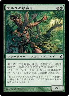[204]【JP】エルフの枝曲げ/Elvish Branchbender【LRW】[C][緑]