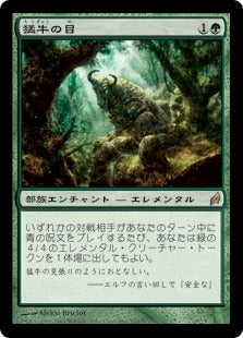 [210]【JP】猛牛の目/Eyes of the Wisent【LRW】[R][緑]