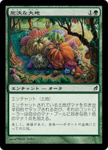 [211]【JP】肥沃な大地/Fertile Ground【LRW】[C][緑]