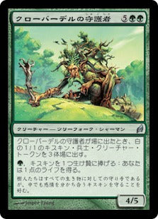 [216]【JP】【FOIL】クローバーデルの守護者/Guardian of Cloverdell【LRW】[U][緑]
