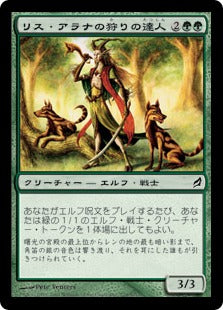 [229]【JP】【FOIL】リス・アラナの狩りの達人/Lys Alana Huntmaster【LRW】[C][緑]