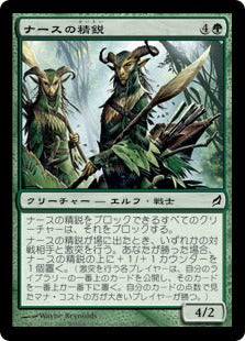 [231]【JP】【FOIL】ナースの精鋭/Nath's Elite【LRW】[C][緑]