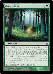 [243]【JP】森林の案内/Woodland Guidance【LRW】[U][緑]