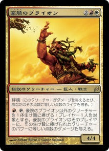 [246]【JP】【FOIL】豪腕のブライオン/Brion Stoutarm【LRW】[R][多色]