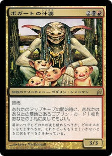 [252]【JP】【FOIL】ボガートの汁婆/Wort, Boggart Auntie【LRW】[R][多色]