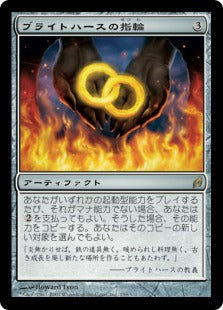 [259]【JP】【FOIL】ブライトハースの指輪/Rings of Brighthearth【LRW】[R][茶]