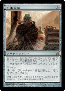 [263]【JP】【FOIL】千年霊薬/Thousand-Year Elixir【LRW】[R][茶]