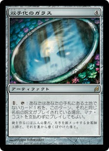 [264]【JP】【FOIL】双子化のガラス/Twinning Glass【LRW】[R][茶]