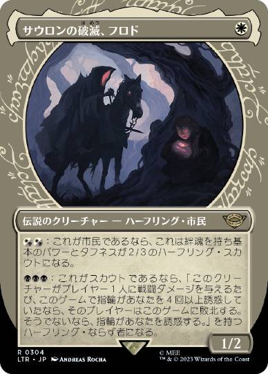 [304]【JP】■ショーケース■サウロンの破滅、フロド/Frodo, Sauron's Bane【LTR】[R][白]