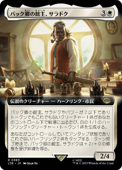 [383]【JP】■拡張アート■バック郷の館主、サラドク/Saradoc, Master of Buckland【LTR】[R][白]