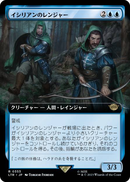 [353]【JP】■拡張アート■イシリアンのレンジャー/Rangers of Ithilien【LTR】[R][青]